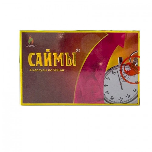 БАД для мужчин САЙМЫ № 4, 4 шт БАД для мужчин САЙМЫ № 4, 4 шт