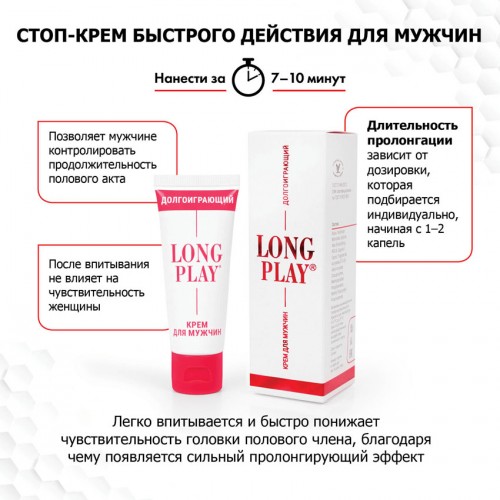 Крем-пролонгатор Bioritm Long Play 15 г