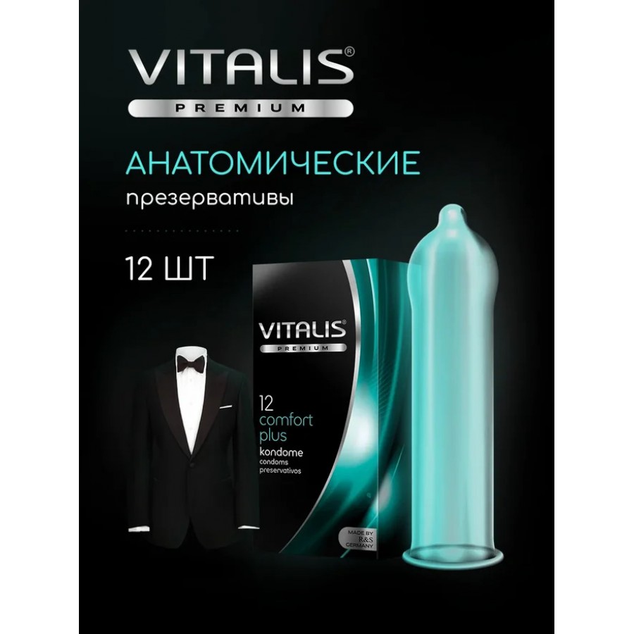 Презервативы анатомической формы VITALIS Comfort+ 12 шт