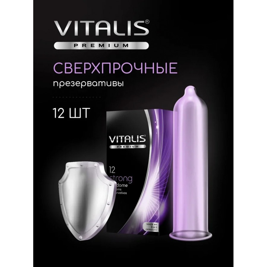 Презервативы сверхпрочные VITALIS Strong 12 шт