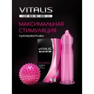 Презервативы с кольцами и точками VITALIS Premium Sensation 15 штук