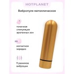 Металлическая мощная вибропуля Hot Planet Juno