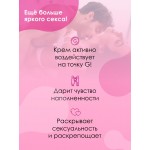 Возбуждающий крем для точки G COSMO G-SPOT, 28 г