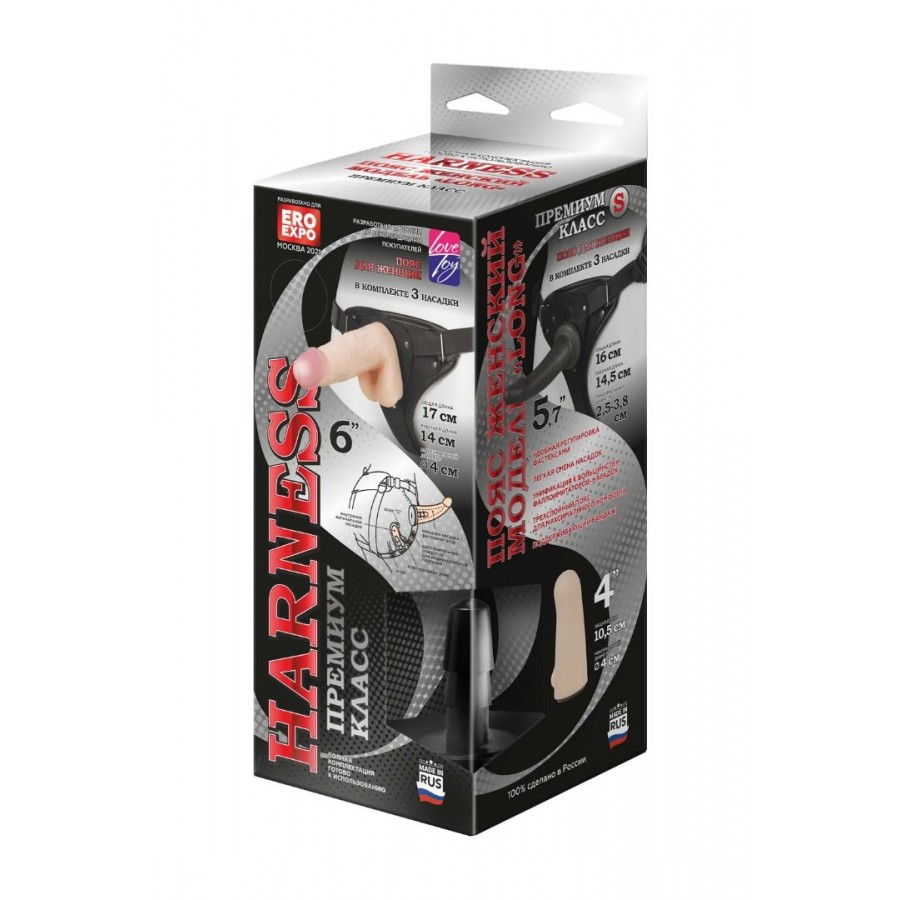 Женский страпон с вагинальной пробкой LOVETOY 17/16 см х 4/3,8 см 333903