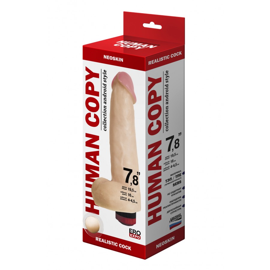 ВИБРАТОР РЕАЛИСТИК HUMAN COPY 21,5 х 5 см