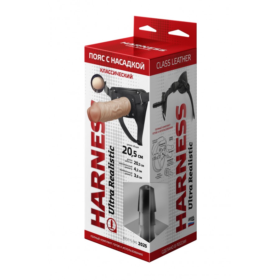 СТРАПОН НА ТРУСИКАХ HARNESS 20 см х 4,2 см 630503