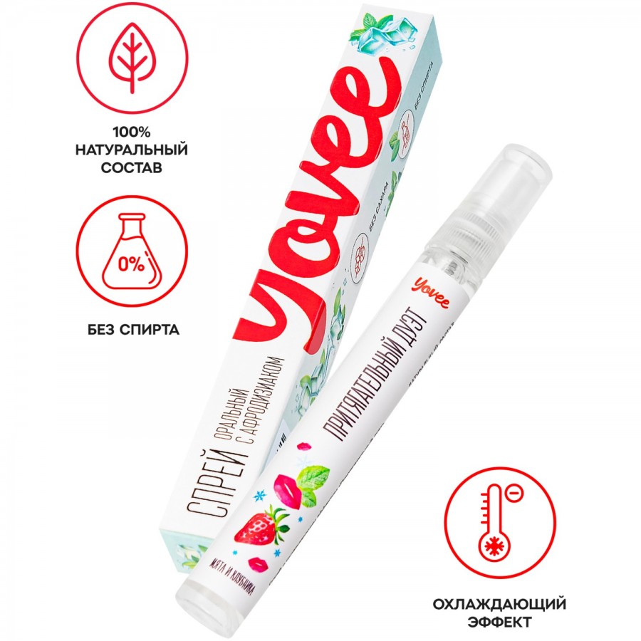 Спрей для глубокой глотки с афродизиаком YOVEE Мята и Клубника 10 мл