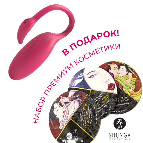АКЦИЯ! Набор премиум косметики SHUNGA при покупке smart-вибратора MAGIC MOTION FLAMINGO!