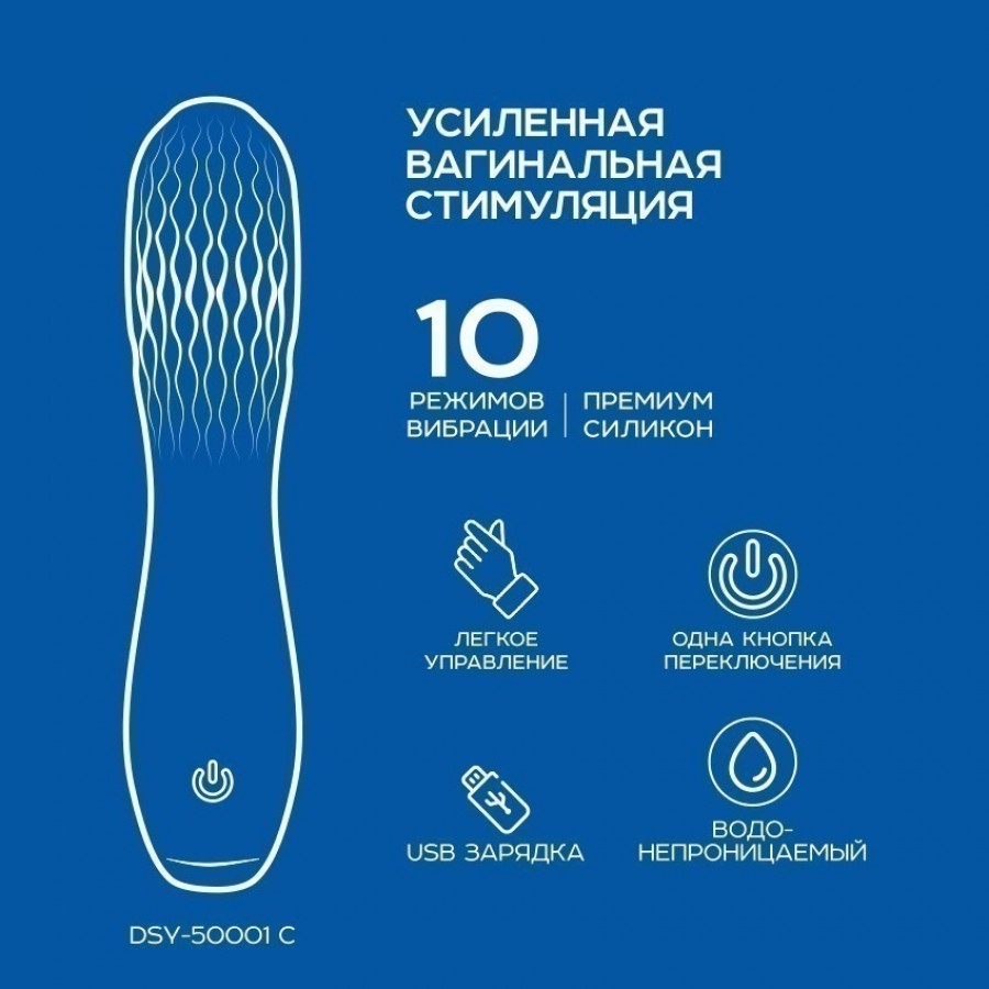 Стильный вибратор Daisy 14 см, 10 режимов