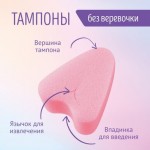 Мягкие гигиенические тампоны для секса, спорта и спа FREEDOM 1 шт.