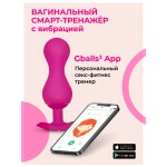 Умный сенсорный тренажер Кегеля для интимных мышц Gvibe Gballs3
