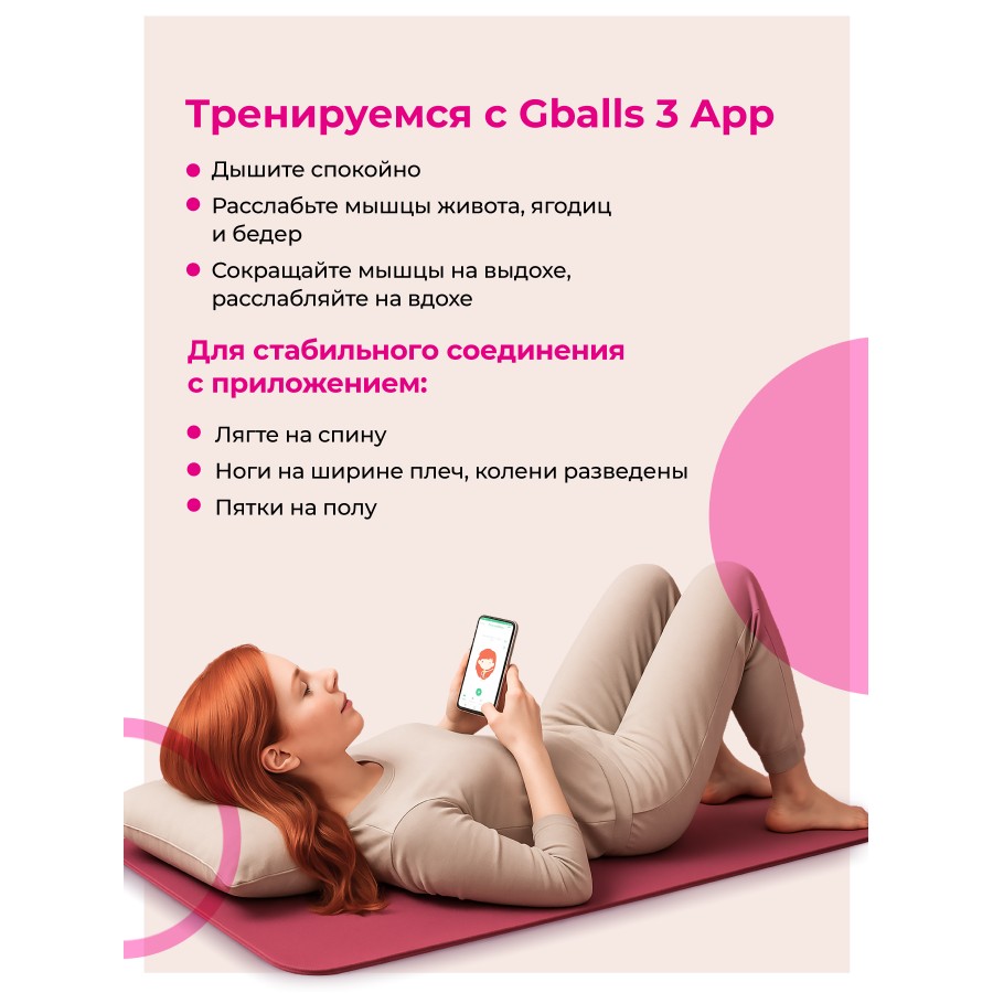 Умный сенсорный тренажер Кегеля для интимных мышц Gvibe Gballs3