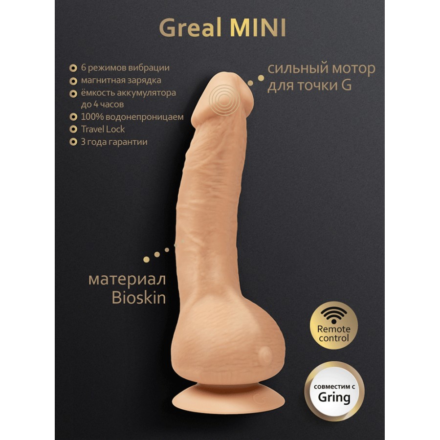 Мощный реалистичный вибратор Gvibe Greal Mini, 18 х 3,2 см