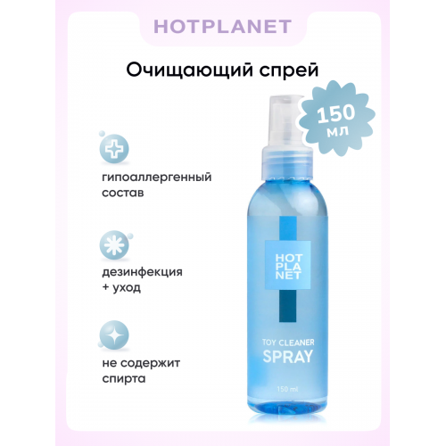 Очищающее средство для секс-игрушек Hot Planet 150 мл