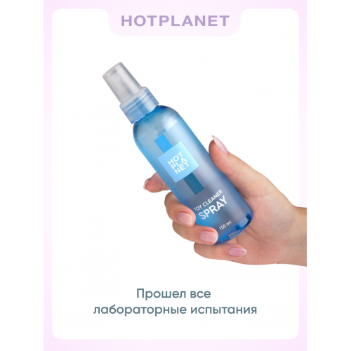 Очищающее средство для секс-игрушек Hot Planet 150 мл