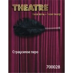 Перо TOYFA Theatre страусиное черное 40 см