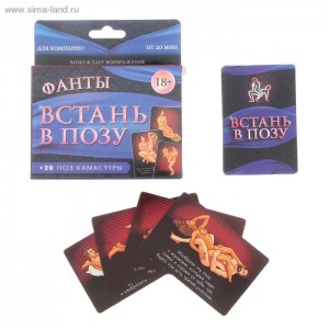 ФАНТЫ ВСТАНЬ В ПОЗУ арт. 1203172
