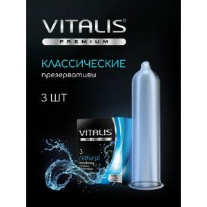 Презервативы классические VITALIS Natural 3 шт