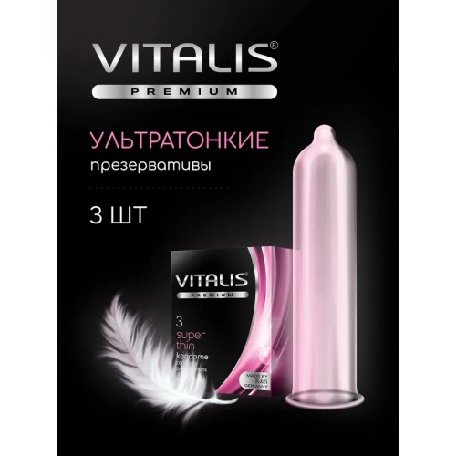 Презервативы супертонкие VITALIS Super thin 3 шт