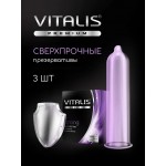 Презервативы сверхпрочные VITALIS Strong 3 шт