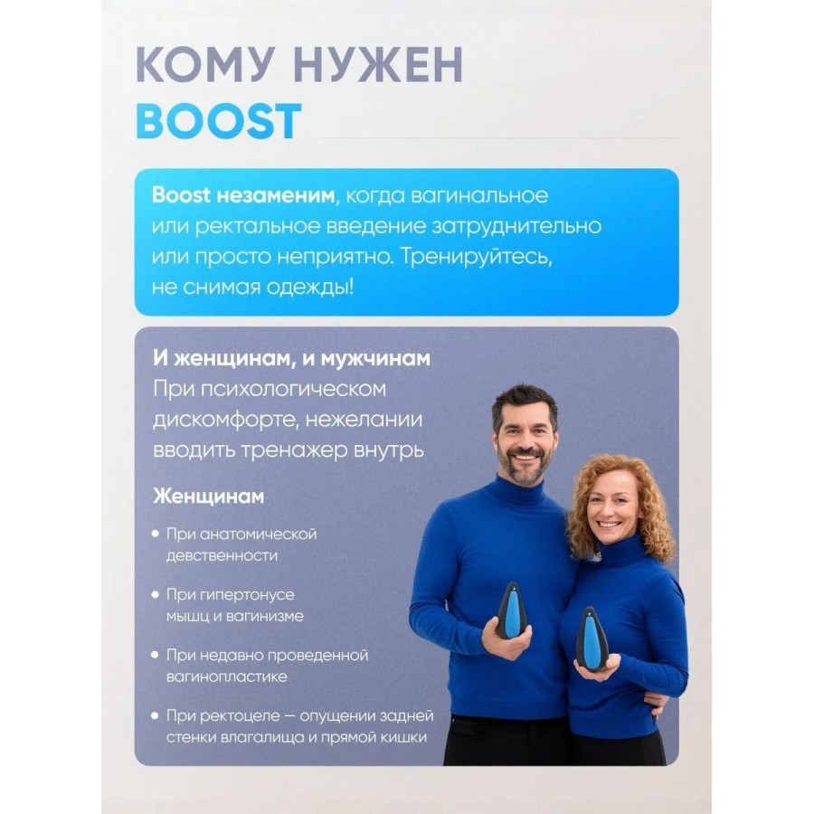 Тренажер Кегеля kGoal Boost