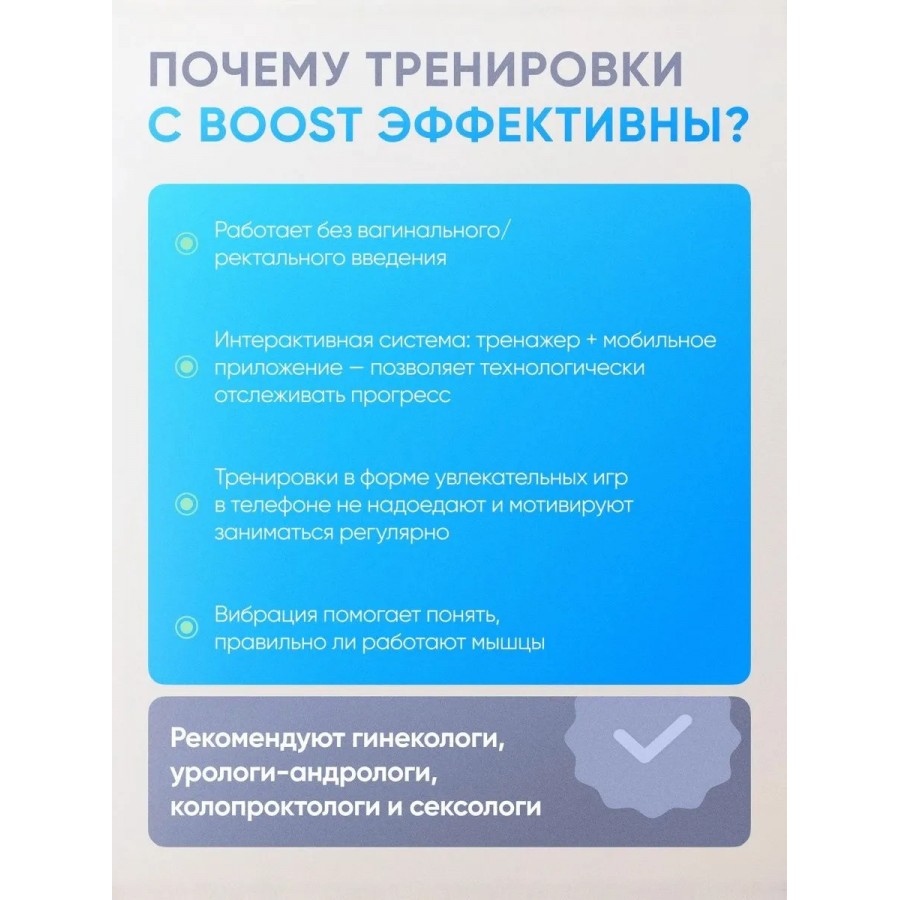 Тренажер Кегеля kGoal Boost