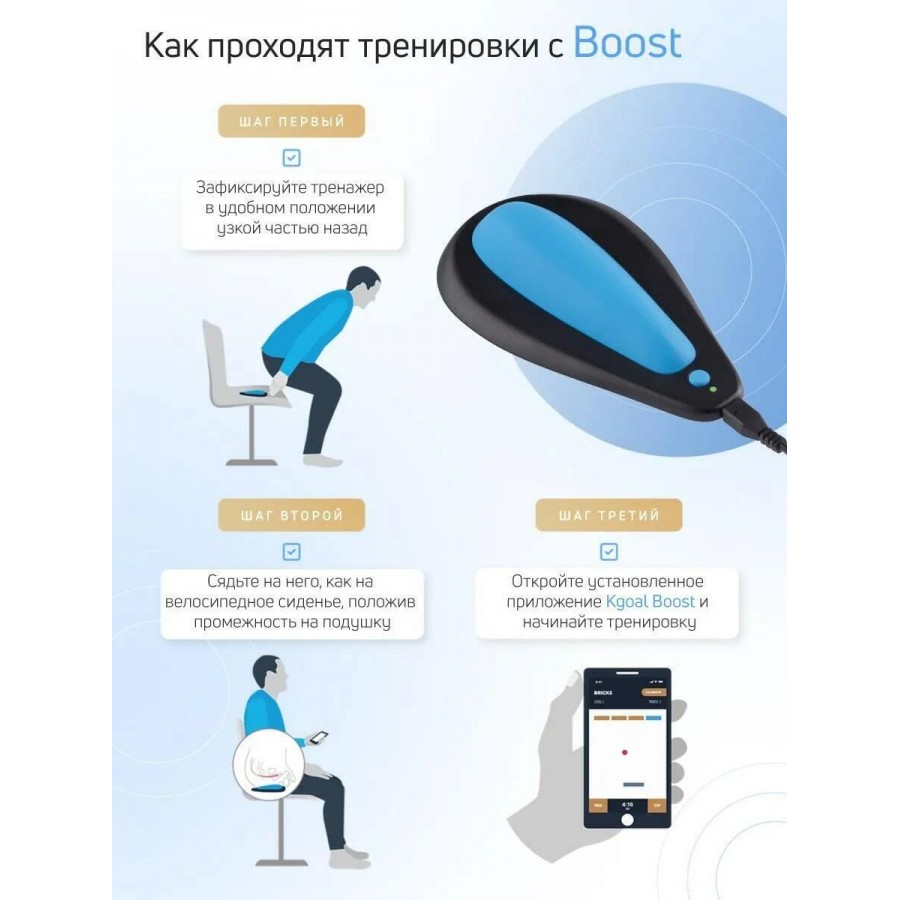 Тренажер Кегеля kGoal Boost