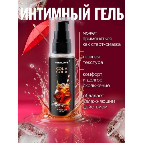 Лубрикант для орального секса OraLove со вкусом колы, 60 гр