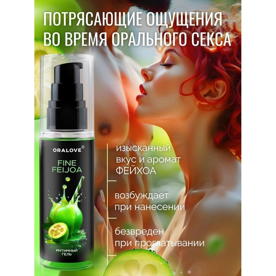 Лубрикант для орального секса OraLove со вкусом фейхоа, 60 гр