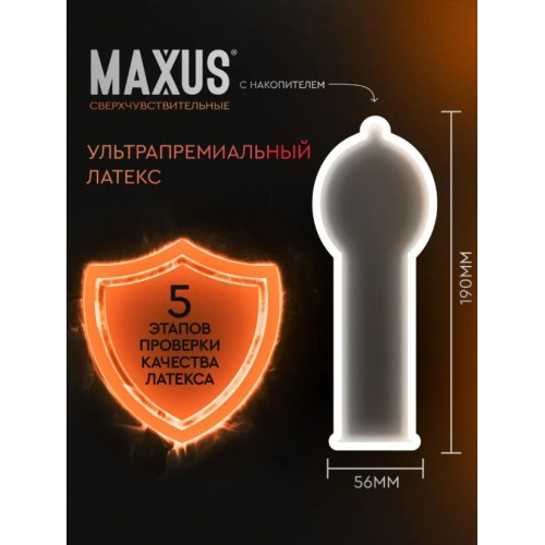 Презервативы анатомические MAXUS Sensual №15, X-Edition, 15 шт