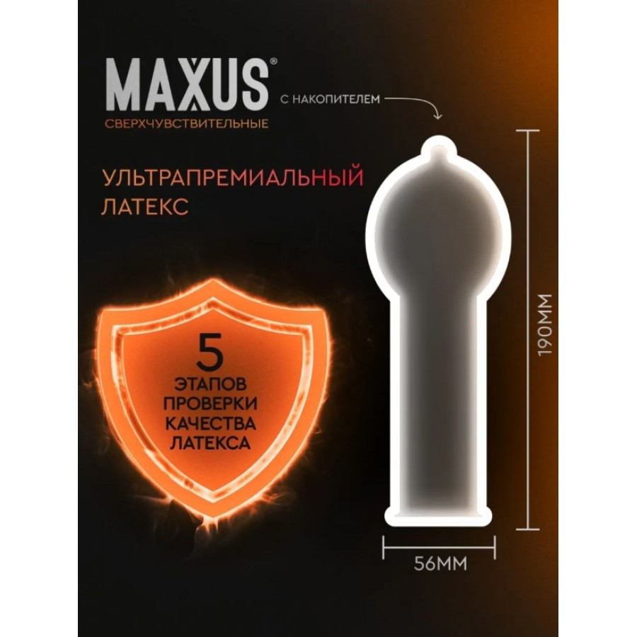 Презервативы Maxus Sensual, анатомические, 15 шт.