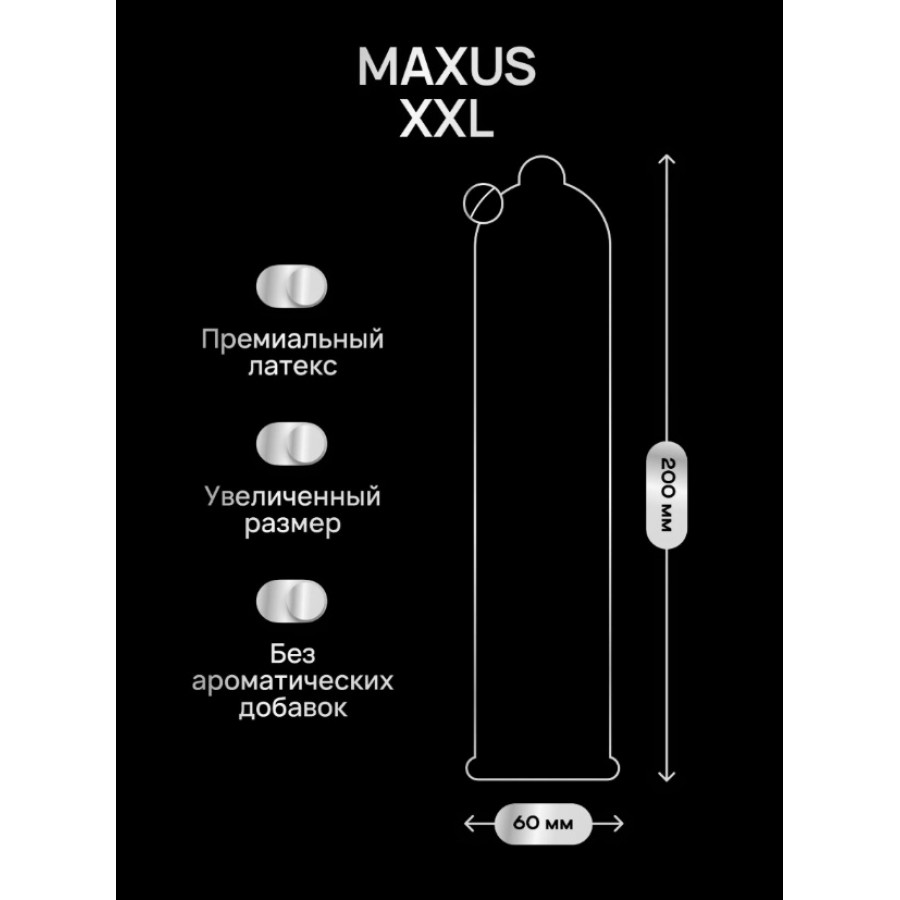 Презервативы MAXUS XXL, с увеличенным размером, 3 шт