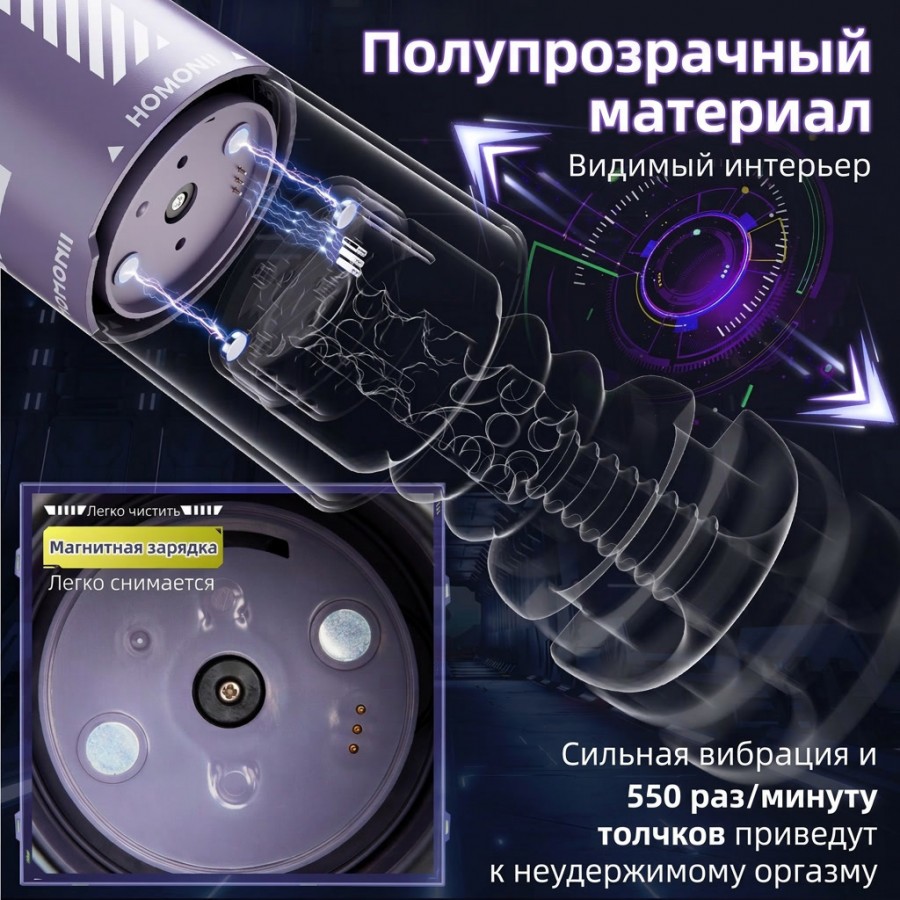 Мастурбатор с фрикциями, всасыванием, нагревом и приложением BeYourLover MOMONII Skull Men