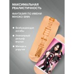 Двусторонний мастурбатор вагина и анус Mihoko Fantasy 22 см