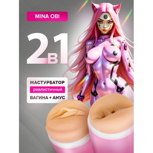Двусторонний мастурбатор вагина и анус Mina Fantasy 22 см
