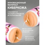 Двусторонний мастурбатор вагина и анус Mina Fantasy 22 см