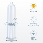 Презервативы MY.SIZE 178х53 мм 10 шт