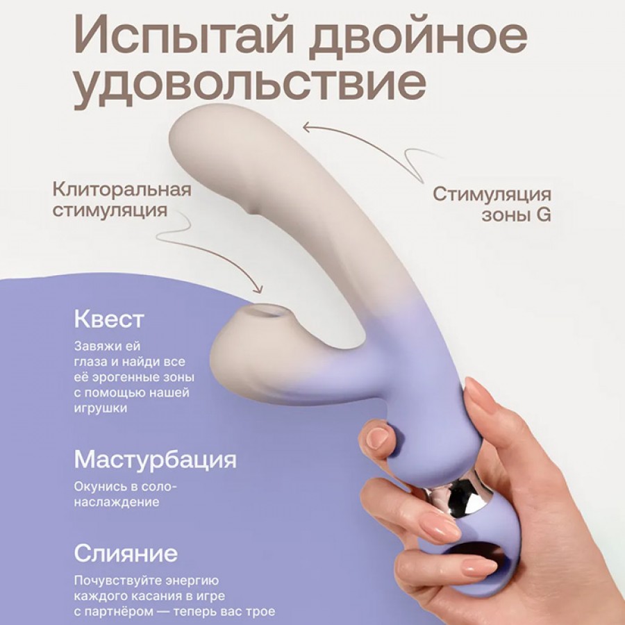 Вибратор-кролик с вакуумной стимуляцией Nejno Laska