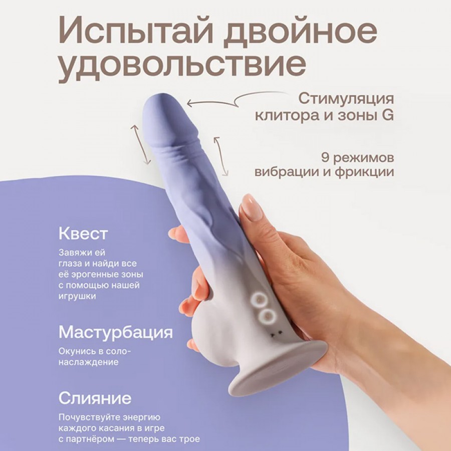 Вибратор с поступательными движениями, приложением и пультом ДУ Nejno Natura