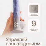 Вибратор с поступательными движениями, приложением и пультом ДУ Nejno Natura