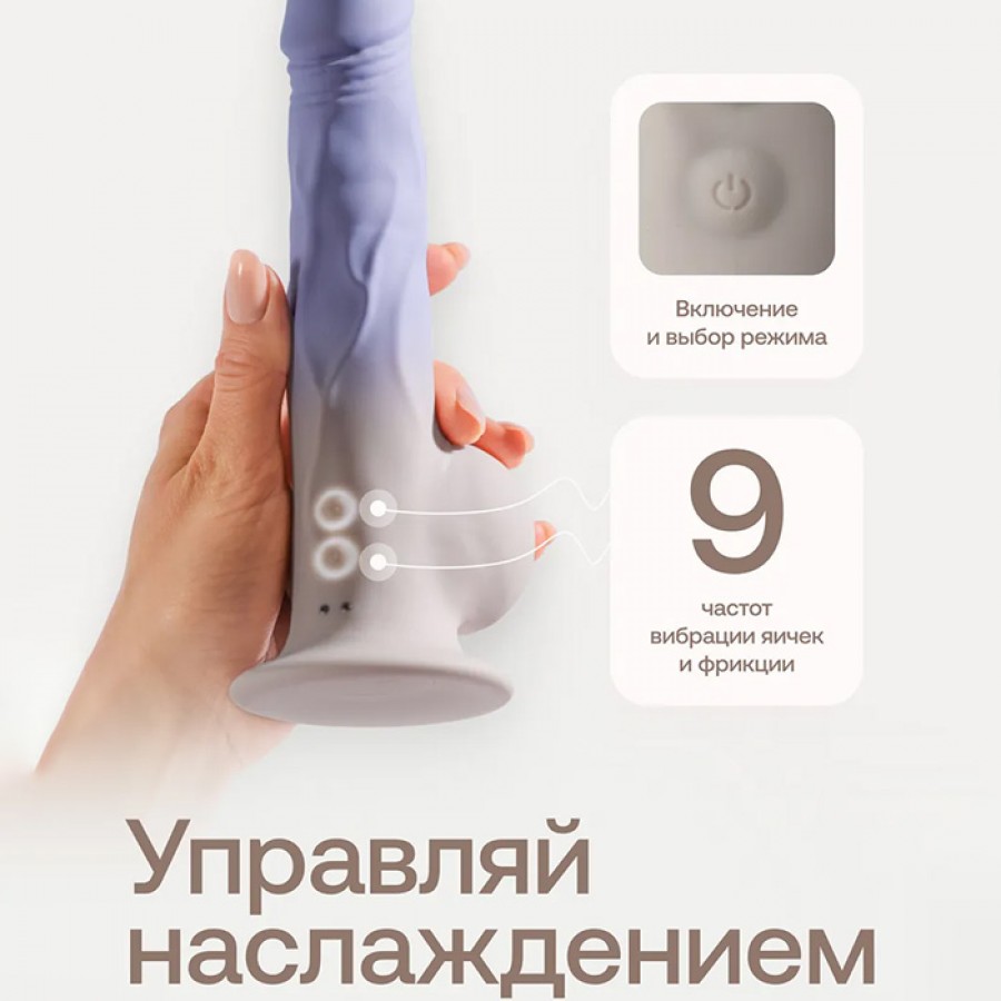 Вибратор с поступательными движениями, приложением и пультом ДУ Nejno Natura