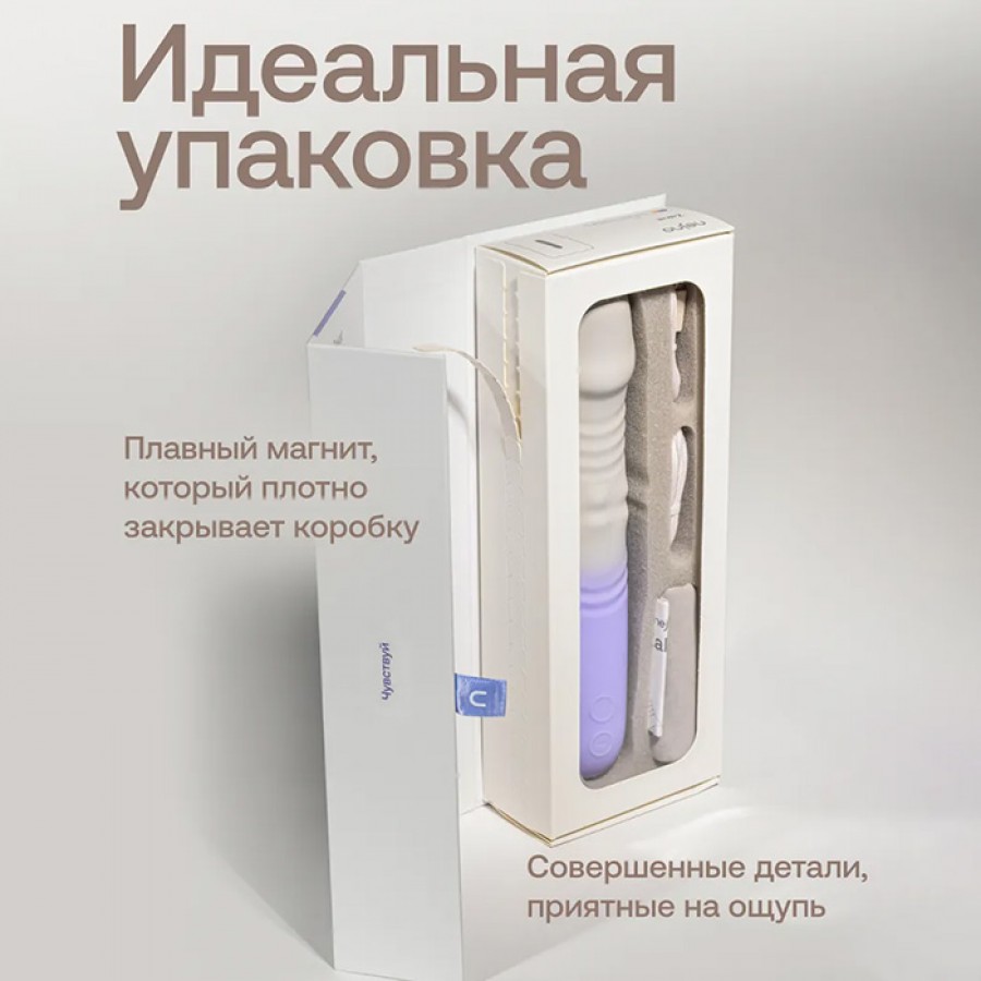 Вибратор с вращением бусин, поступательными движениями Nejno Zakat