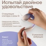Виброяйцо для точки G и клитора с приложением Nejno Leggko