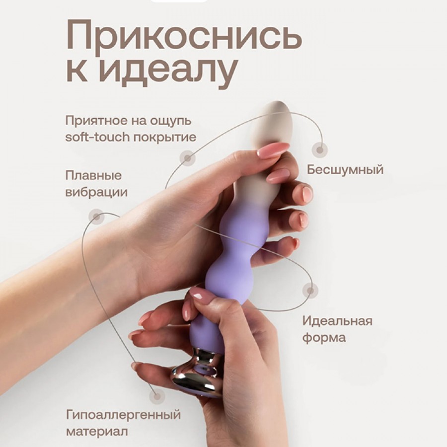 Анальная виброелочка с приложением Nejno Glubina