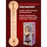 Двухсторонний мастурбатор ФлешНаш Misha Maver 2.0 22х8 см
