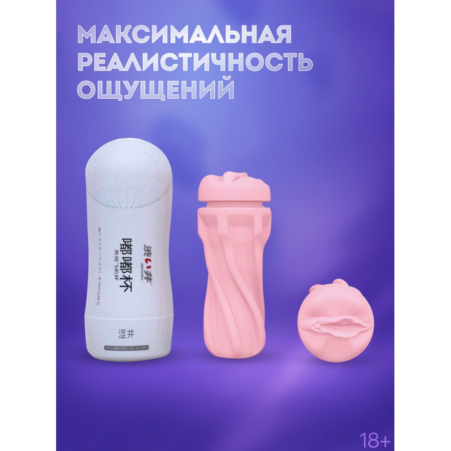 Мастурбатор механический чаша Space, 14 см M-60
