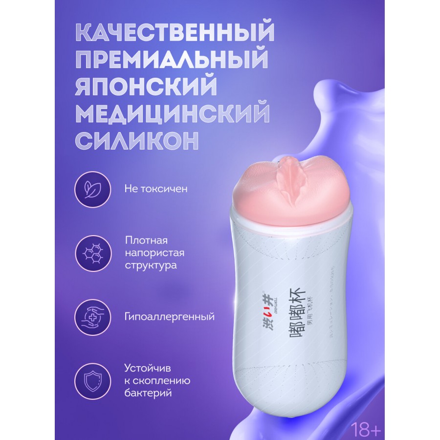 Мастурбатор механический чаша Space, 14 см M-60