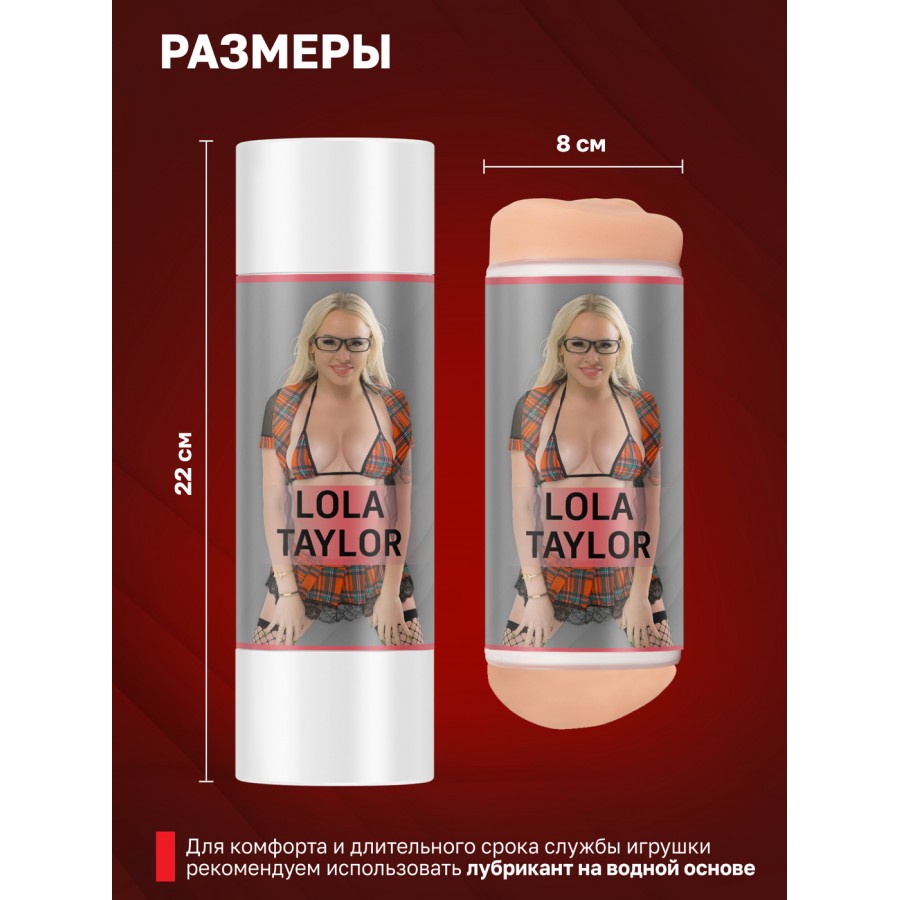 Двухсторонний мастурбатор ФлешНаш Lola Taylor 2.0 22 х 8 см