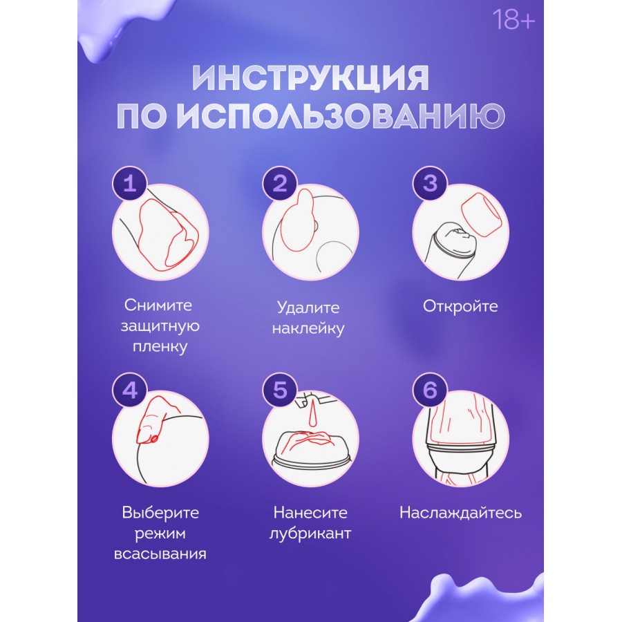 Мастурбатор механический чаша Space, 14 см M-60