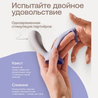 Насадка на пенис-парный вибратор Nejno Vmeste